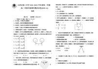 2022天津市三中高二上学期期中考试物理试题含答案