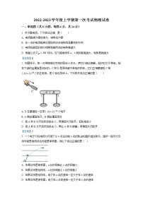 2023通化辉南县六中高二上学期第一次月考物理试卷含答案