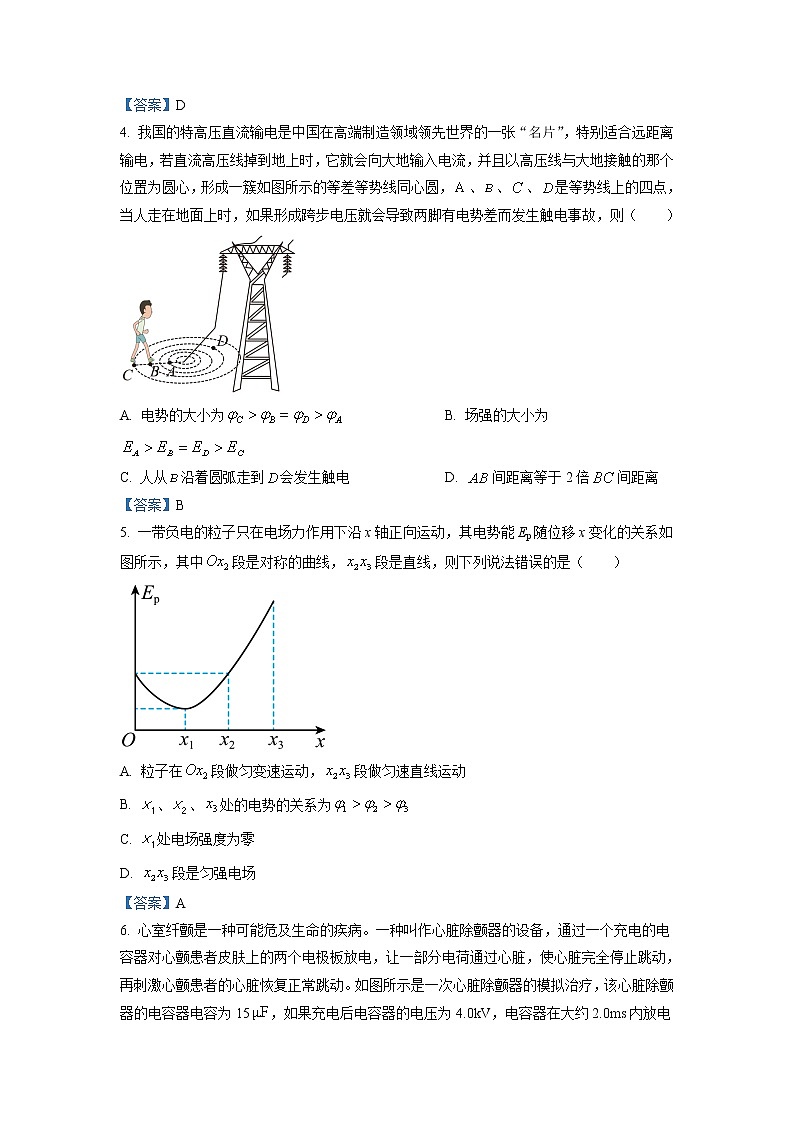 2023通化辉南县六中高二上学期第一次月考物理试卷含答案第2页