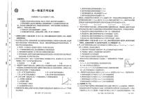 2023云南省高一上学期9月联考物理试题扫描版含解析