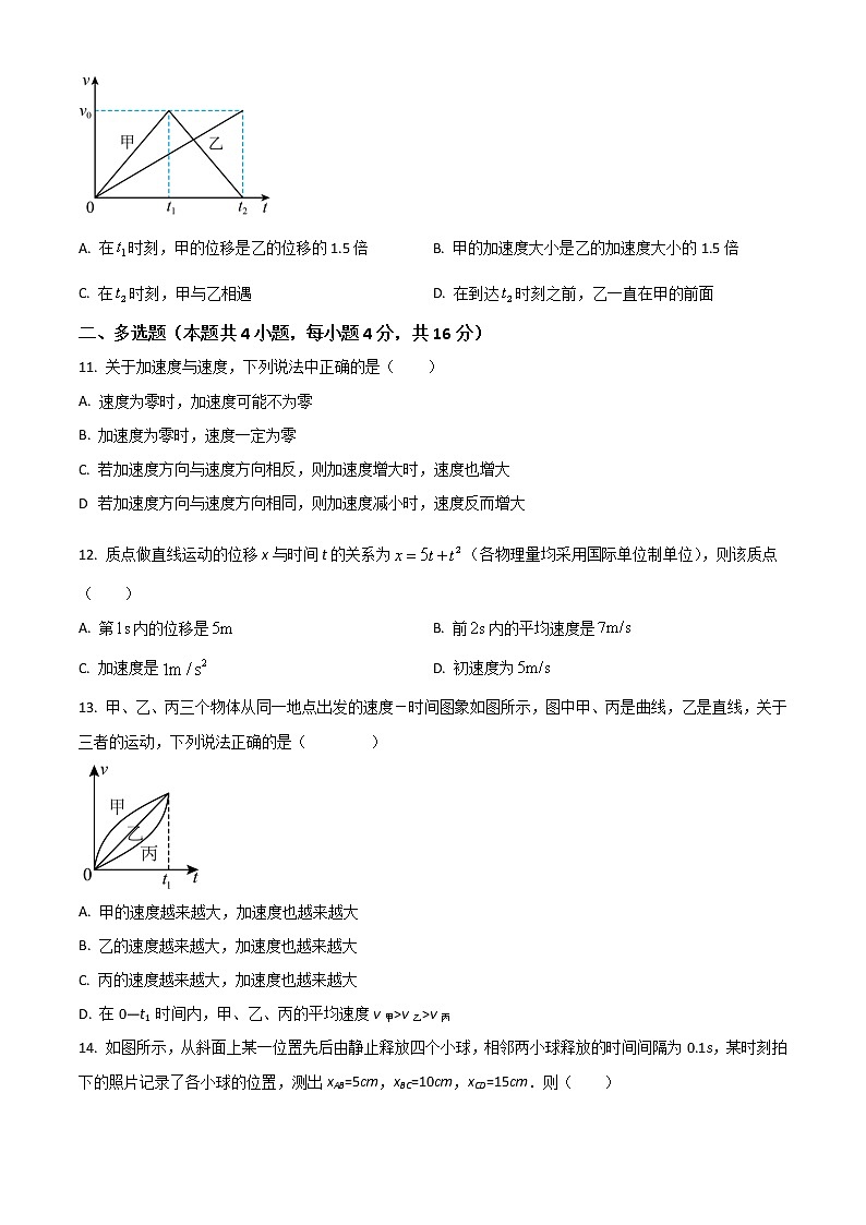 2023梧州高中系统化备考联盟高一上学期10月联考物理试题含答案第3页