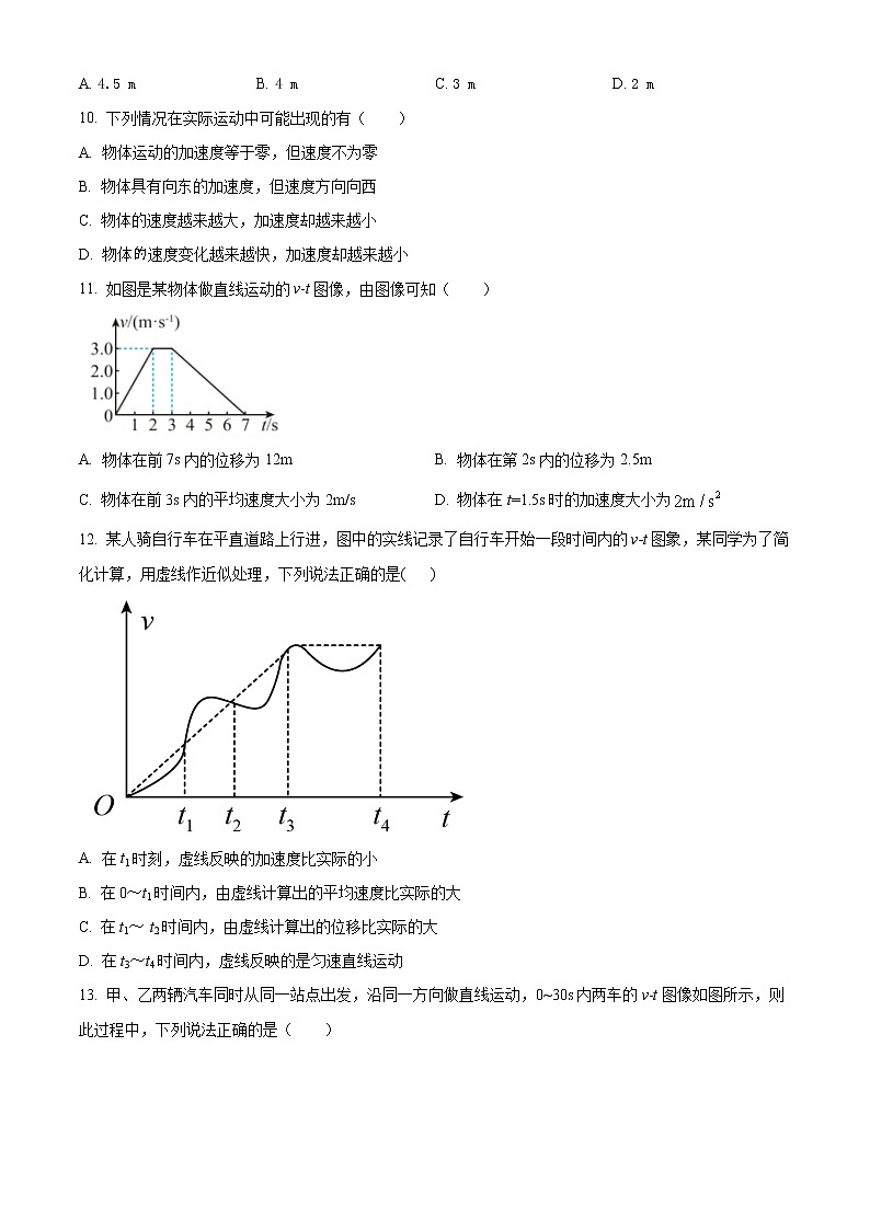 山东省烟台招远市第二中学2022-2023学年高一上学期10月月考物理试题第3页