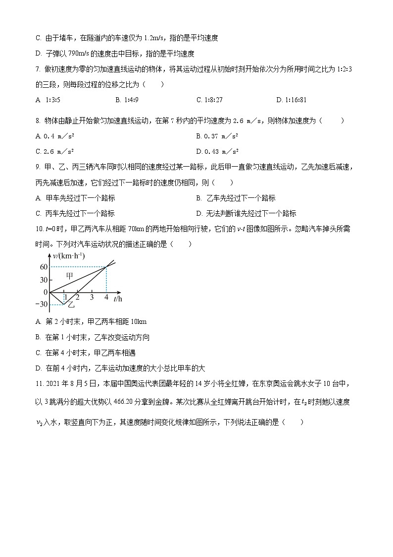 2023烟台二中高一上学期10月月考物理试题含解析02