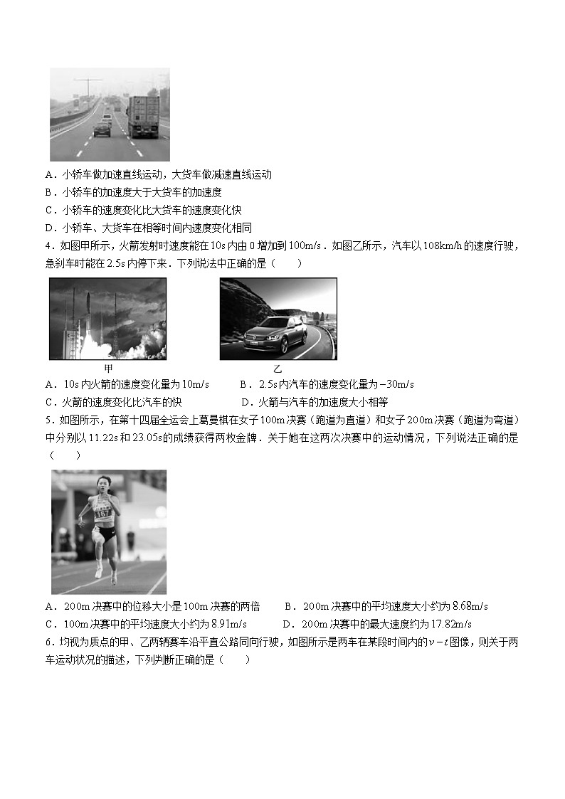 2023长治、忻州高一上学期10月月考试题物理含解析02