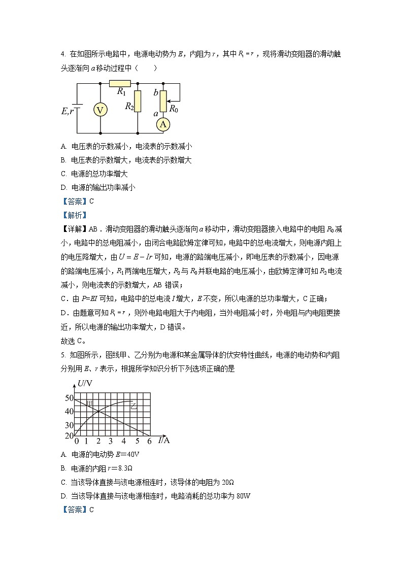 2022-2023学年湖北省十堰市六校协作体高二上学期10月月考物理试题（解析版）第3页