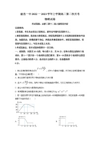 2022-2023学年河南省焦作市温县第一高级中学高二上学期第二次月考物理试题 Word版