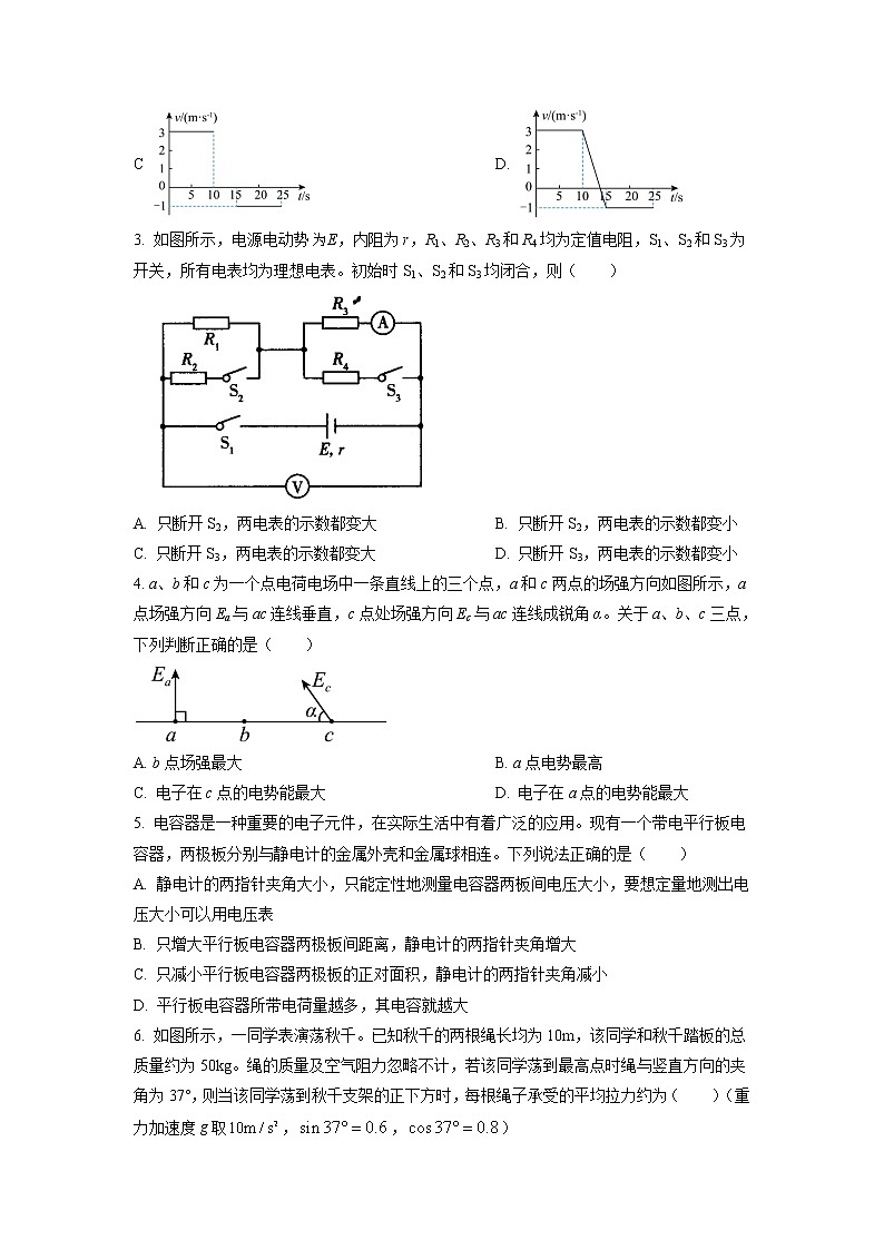 2022-2023学年河南省焦作市温县第一高级中学高二上学期第二次月考物理试题 Word版02