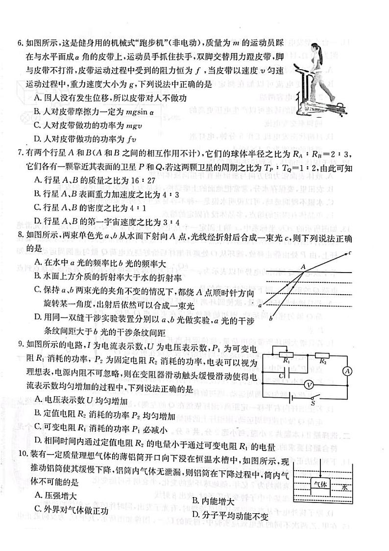 2023浙江省浙里卷天下高三上学期10月测试物理试题PDF版含答案02