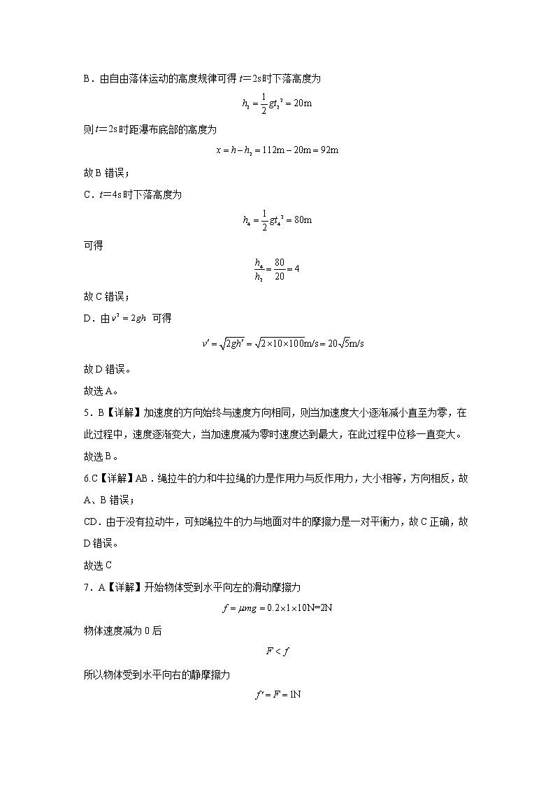 2023海南省嘉积中学高三上学期第一次月考物理试题含答案02