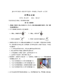 2023海南省嘉积中学高三上学期第一次月考物理试题含答案