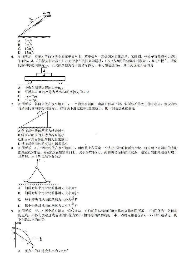 2023安徽省鼎尖名校联盟高三10月联考物理试题PDF版含答案02