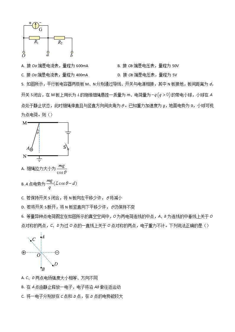 2023长治、忻州高二上学期10月月考试题物理含答案02