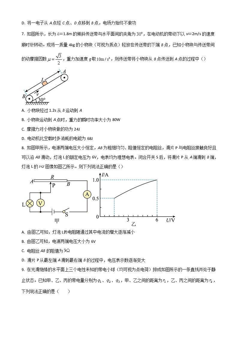 2023长治、忻州高二上学期10月月考试题物理含答案03