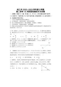 2023省哈尔滨三中校高二上学期第二次验收考试物理试卷PDF版无答案