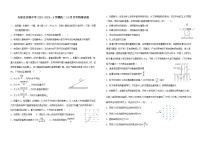 2023石家庄实验中学高二上学期10月月考物理试题含答案