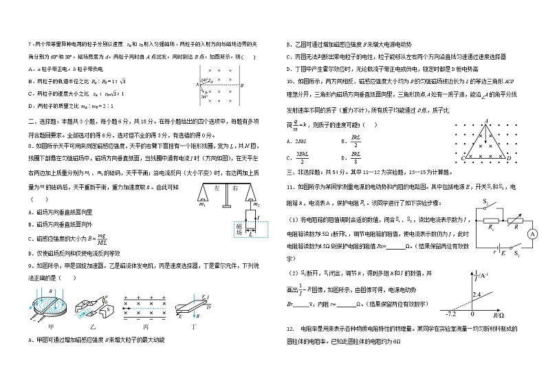 2023石家庄实验中学高二上学期10月月考物理试题含答案02