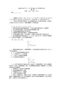 2022湖南师大附中高一上学期期中考试物理试卷含答案