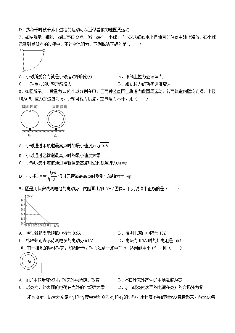 2023宁波余姚高风中学高二上学期10月月考物理试题含答案02