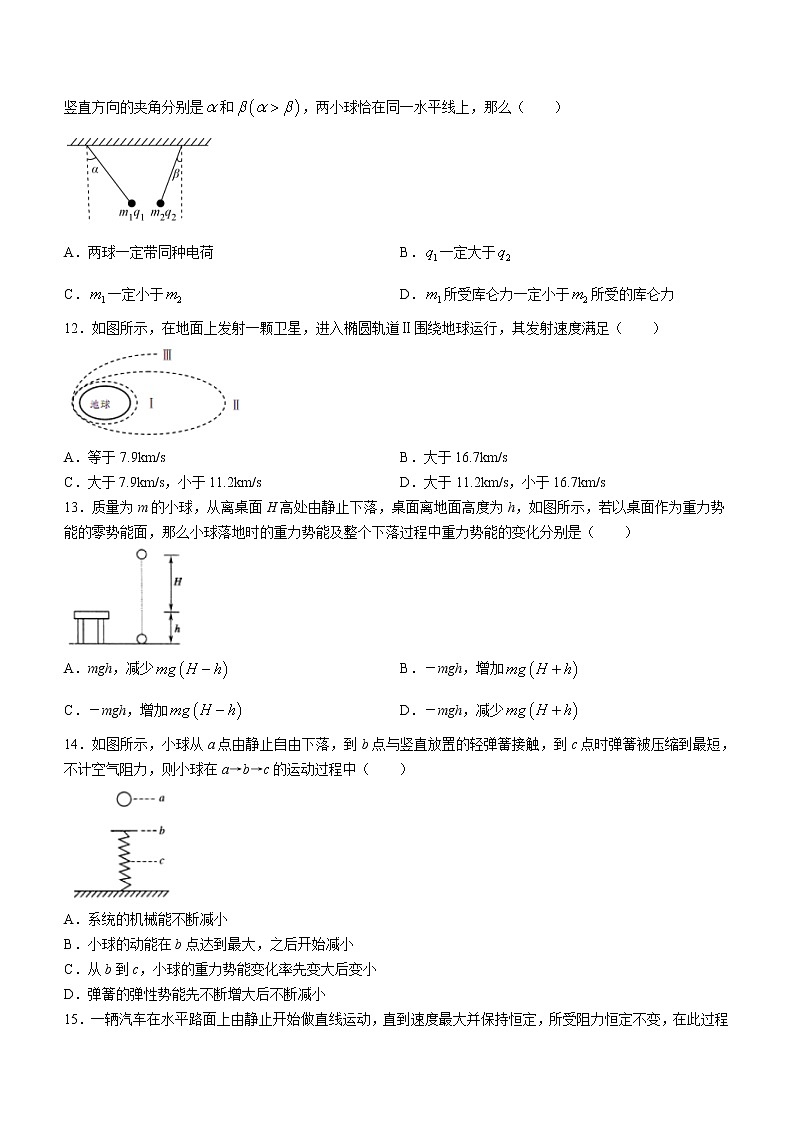 2023宁波余姚高风中学高二上学期10月月考物理试题含答案03
