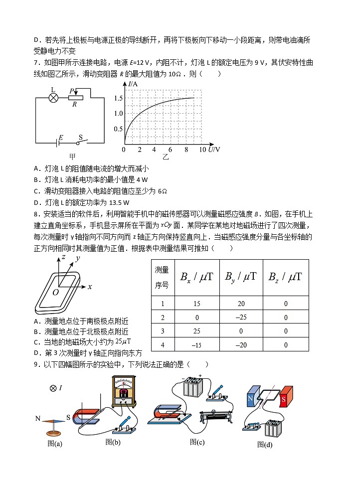 2023扬州中学高二上学期10月月考试题物理含答案02