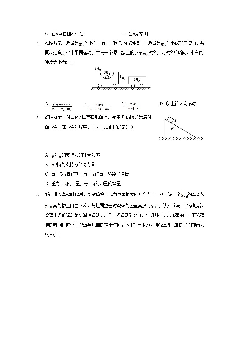 2022长沙师大附中高二上学期期中考试物理试题含解析02