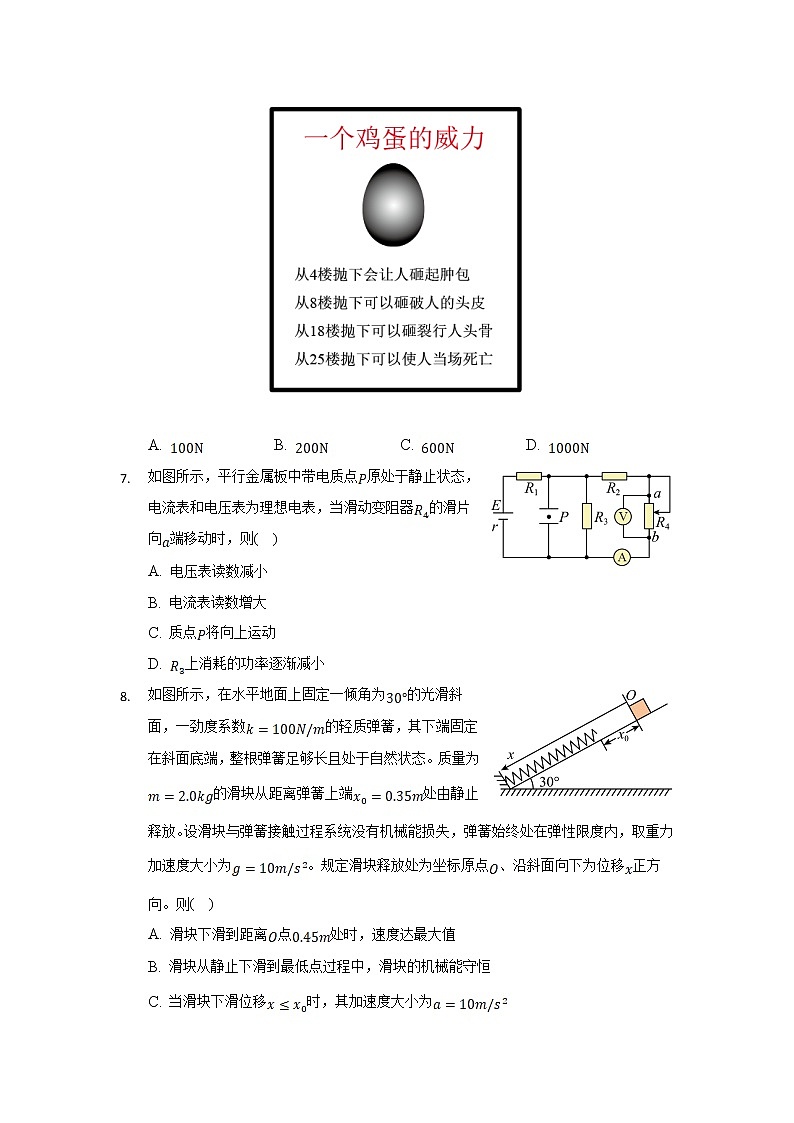 2022长沙师大附中高二上学期期中考试物理试题含解析03