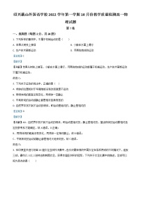 2023绍兴蕺山外国语学校高一上学期10月检测物理试题含解析