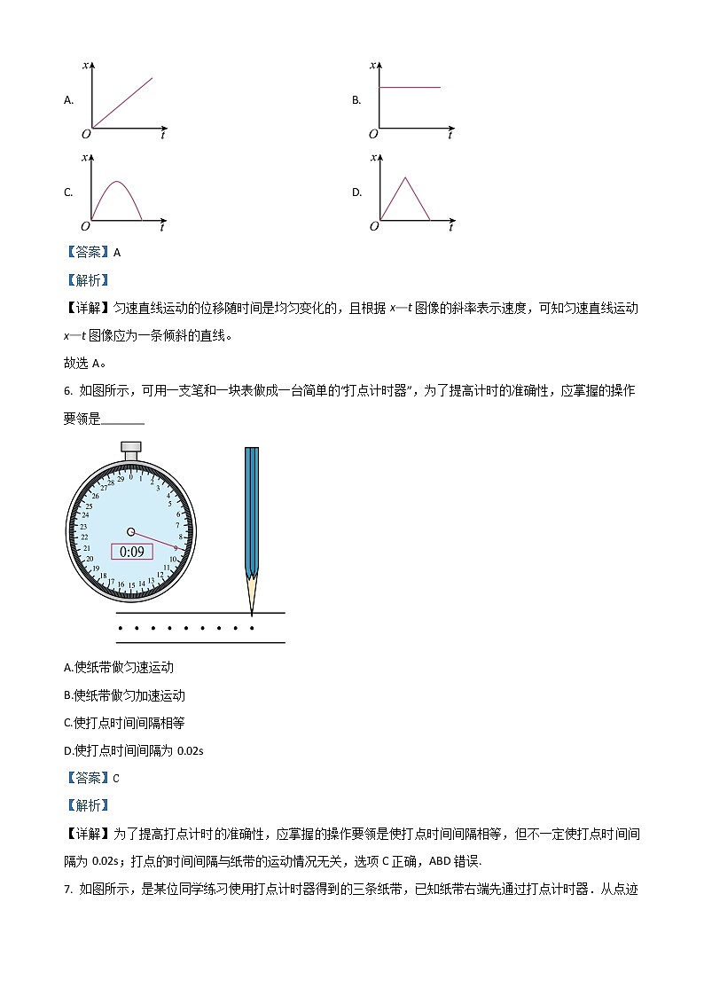 2023绍兴蕺山外国语学校高一上学期10月检测物理试题含解析03