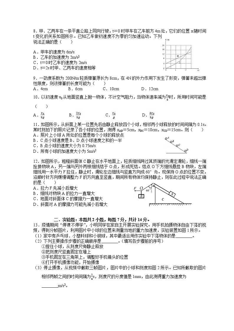 2022松原高一上学期11月联考试题物理含答案第2页