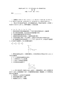 2022长沙师大附中高一上学期期中考试物理试题含解析