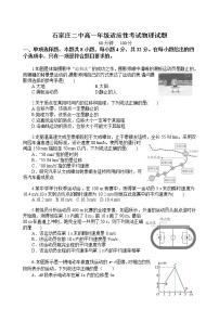 2023石家庄二中高一上学期适应性考试物理试题含答案