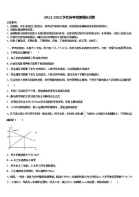 重庆市四区联考2021-2022学年高三第三次模拟考试物理试卷含解析