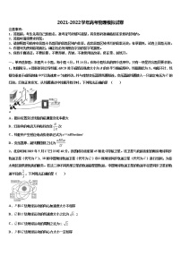 重庆市铜梁区2021-2022学年高三第六次模拟考试物理试卷含解析