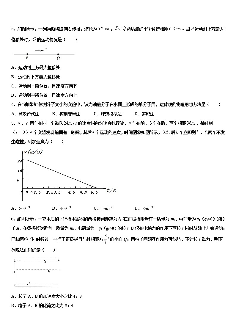 重庆市铜梁区2021-2022学年高三第六次模拟考试物理试卷含解析第2页