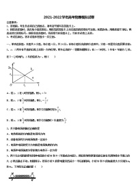 重庆市铜梁区2022年高三第一次调研测试物理试卷含解析