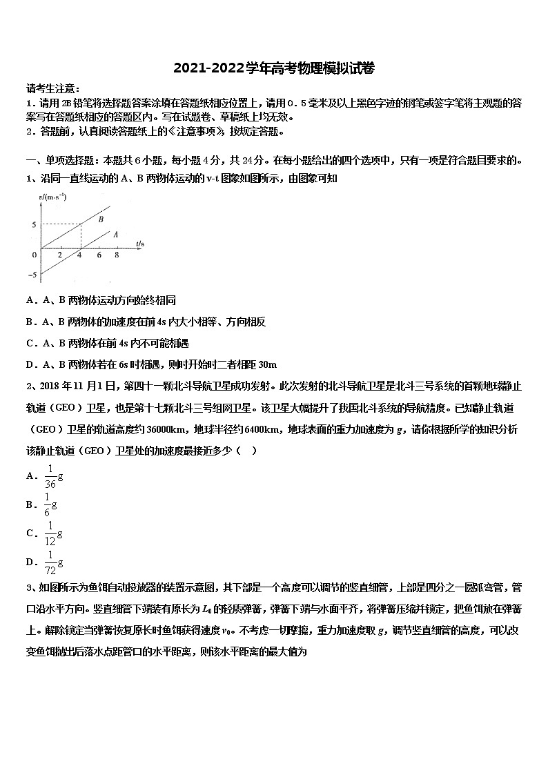 重庆市万州2022年高考物理倒计时模拟卷含解析第1页