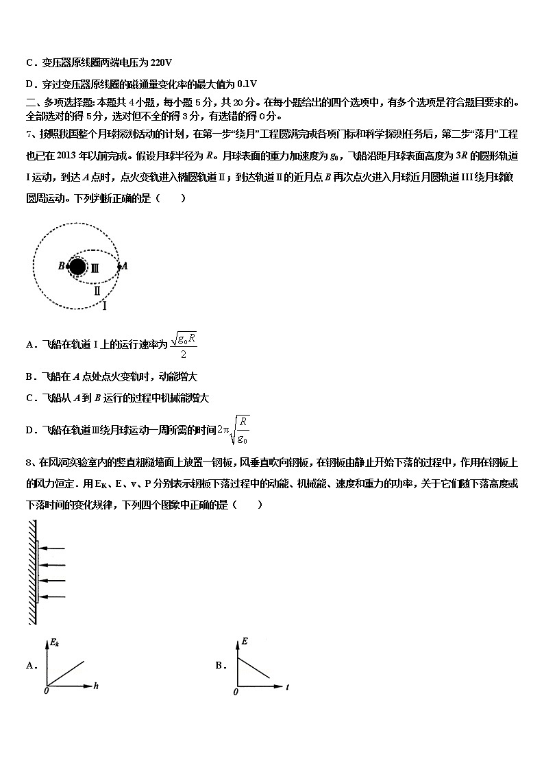 重庆市万州2022年高考物理倒计时模拟卷含解析第3页