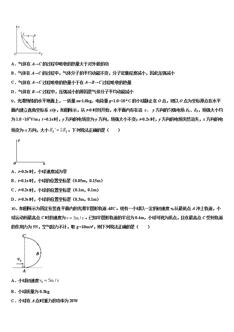 重庆市杨家坪2021-2022学年高三第六次模拟考试物理试卷含解析03