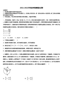 重庆市育仁2022年高考仿真卷物理试题含解析