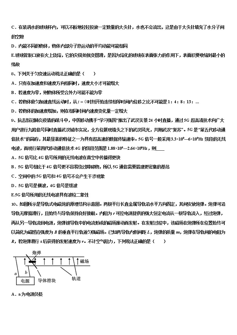 重庆市育仁2022年高考仿真卷物理试题含解析03