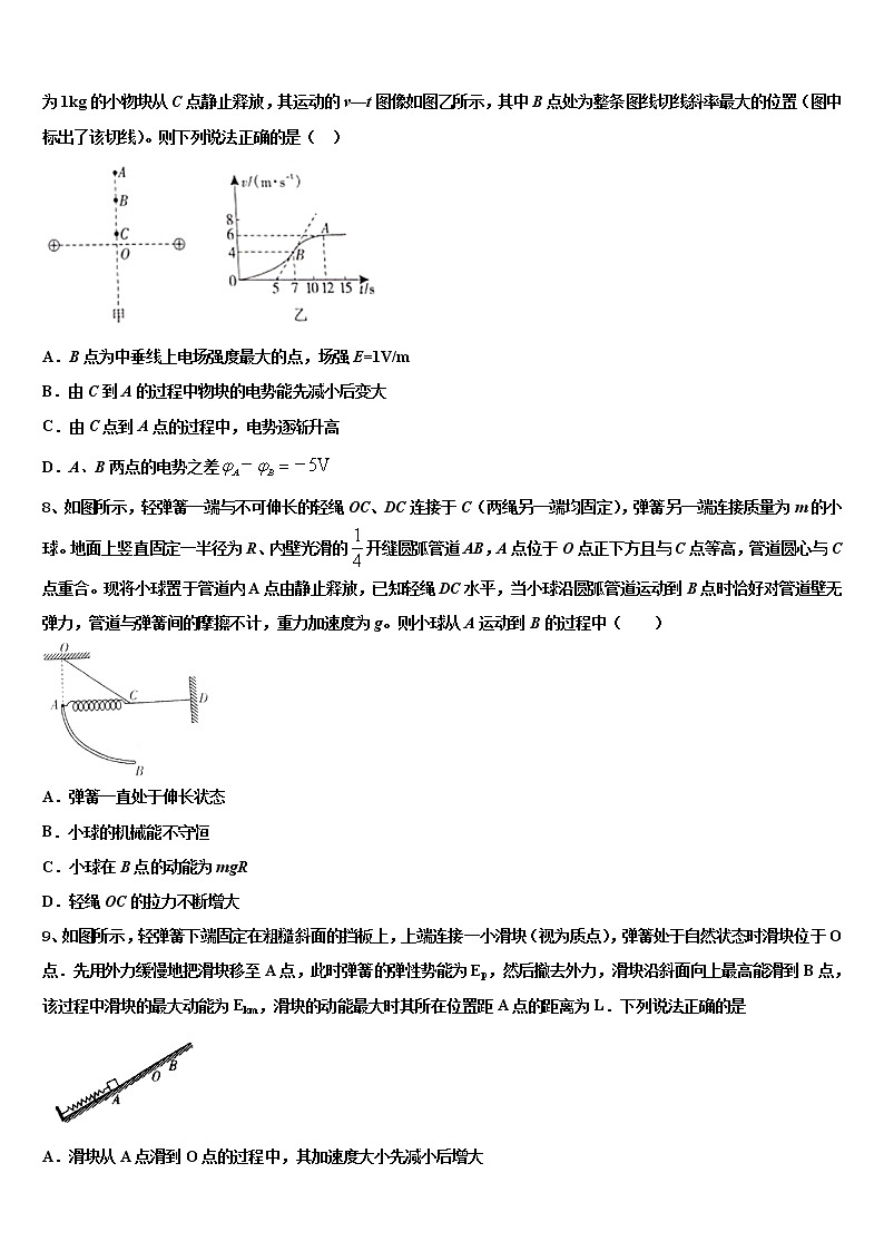 重庆市忠县拔山2021-2022学年高考仿真卷物理试卷含解析第3页