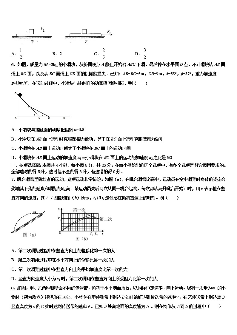 重庆市主城区七校2021-2022学年高考冲刺模拟物理试题含解析第2页