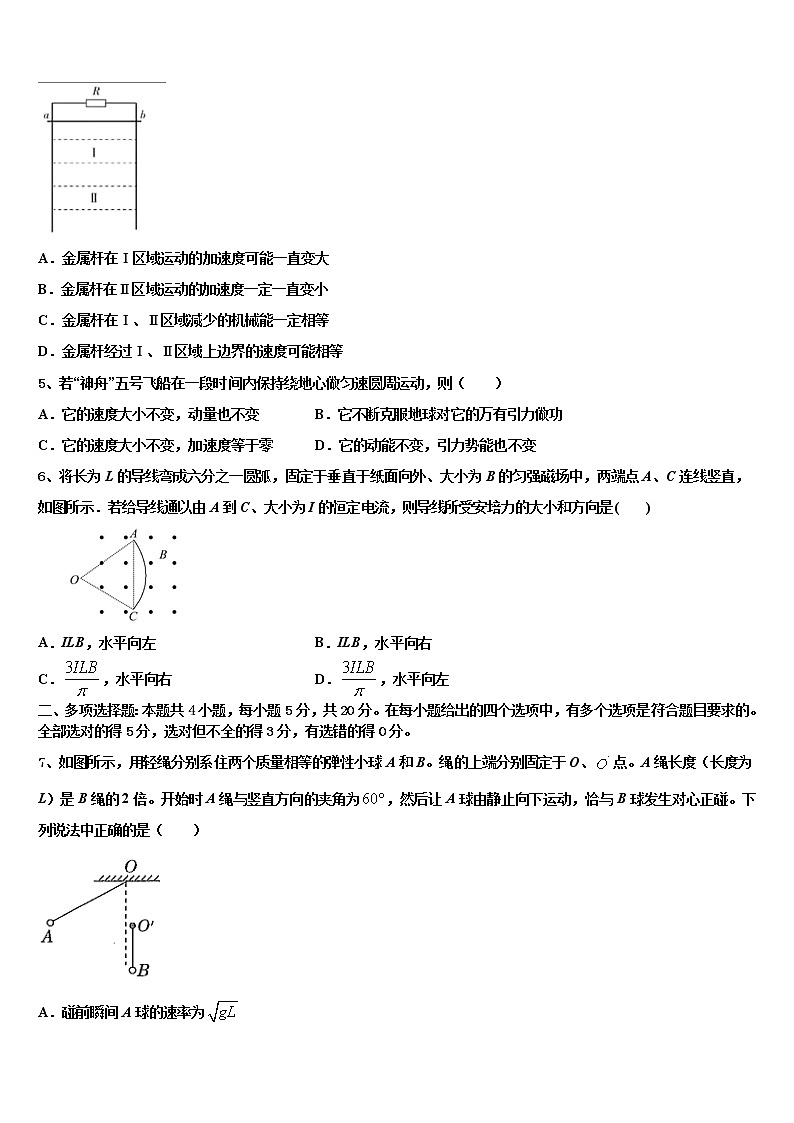 重庆铁路2022年高考物理押题试卷含解析02