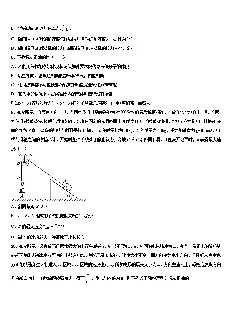 重庆铁路2022年高考物理押题试卷含解析03