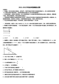 重庆西南大学2022年高考物理三模试卷含解析