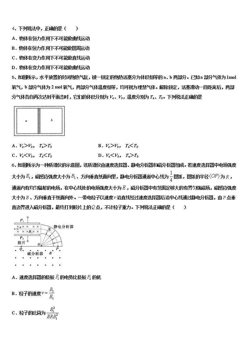 重庆杨家坪2022年高考临考冲刺物理试卷含解析02