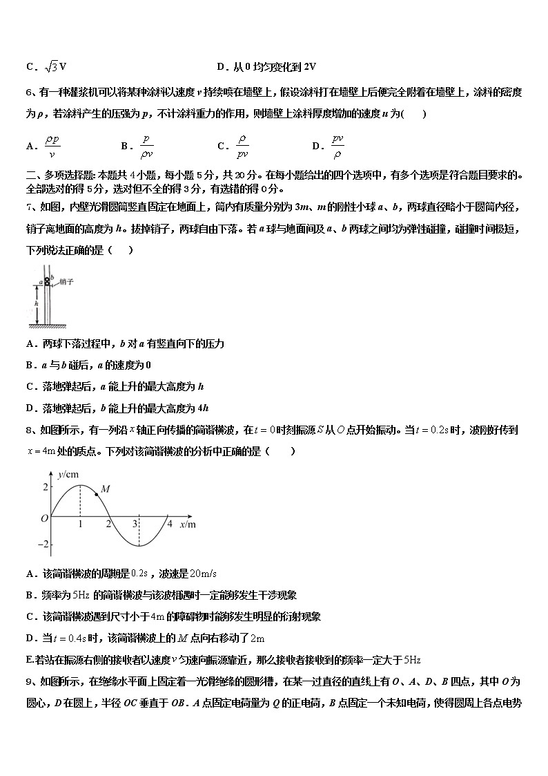 舟山市重点2022年高三第二次联考物理试卷含解析03