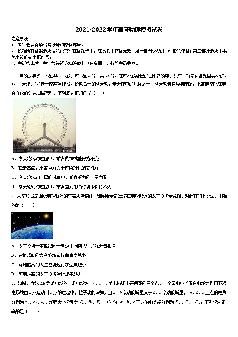卓识教育深圳实验部2022年高三第二次调研物理试卷含解析01