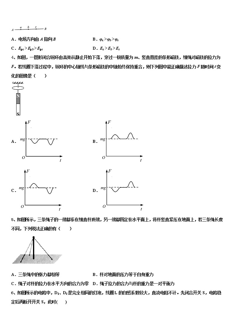 卓识教育深圳实验部2022年高三第二次调研物理试卷含解析02
