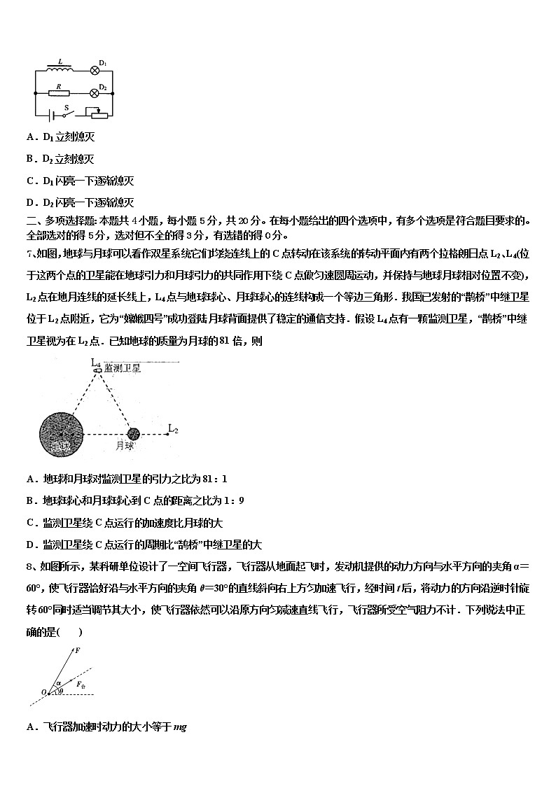 卓识教育深圳实验部2022年高三第二次调研物理试卷含解析03